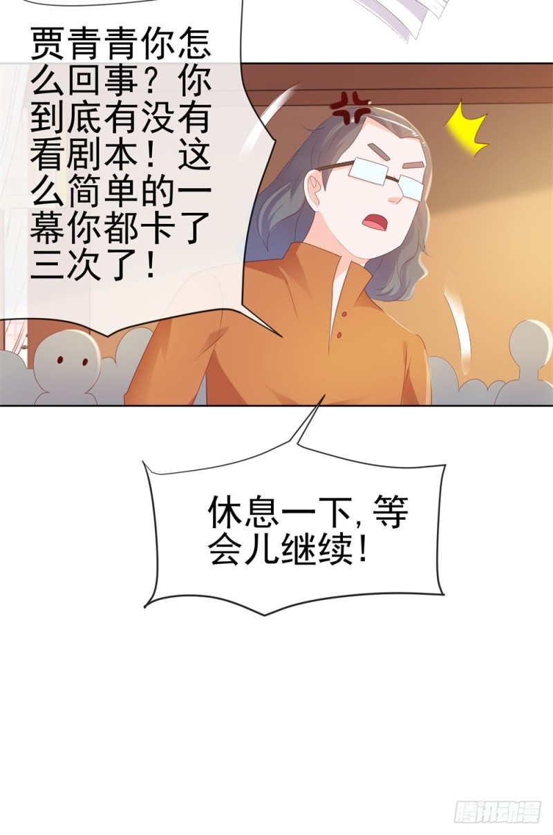第37话 你会不会演戏？33