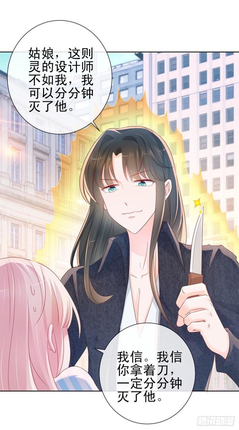 第280话 我和你师兄相亲相爱17