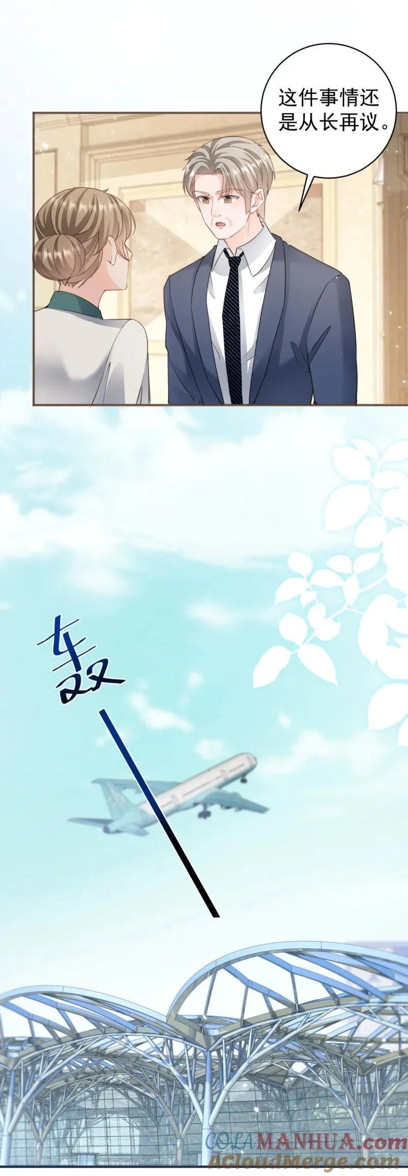 386 第379话 入眼的女孩子22