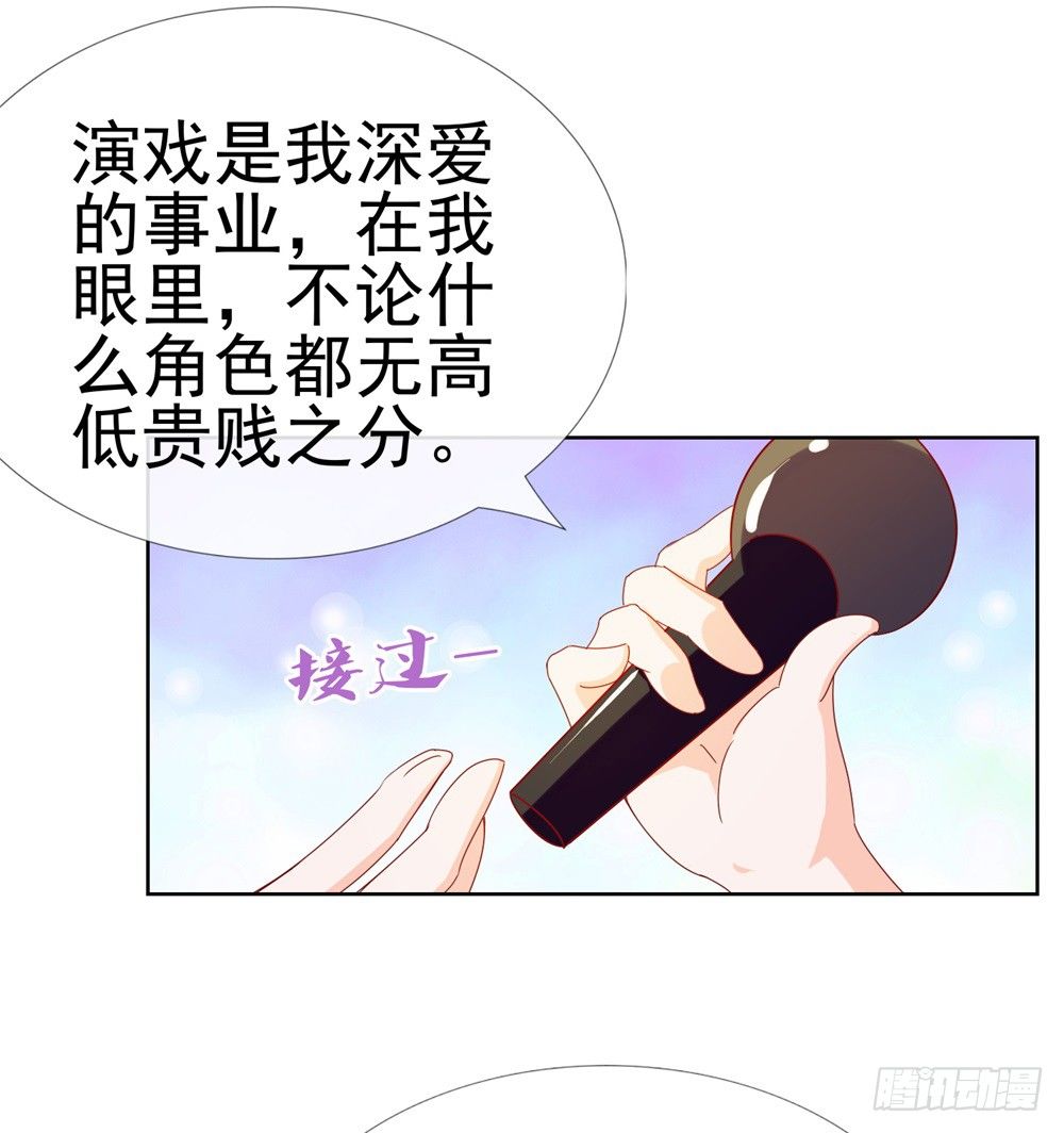 第13话 扒一扒我的演艺事业13