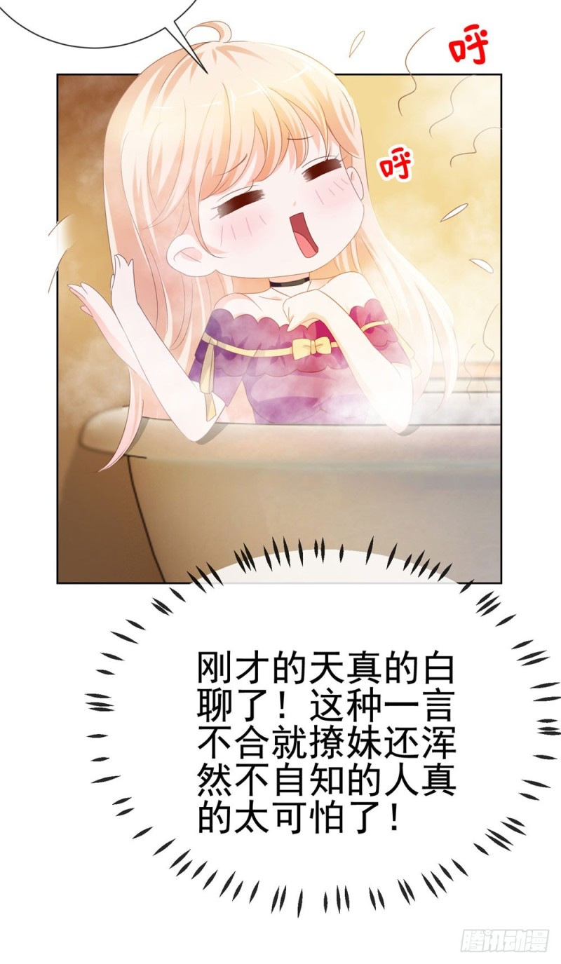 第65话 脑残粉33