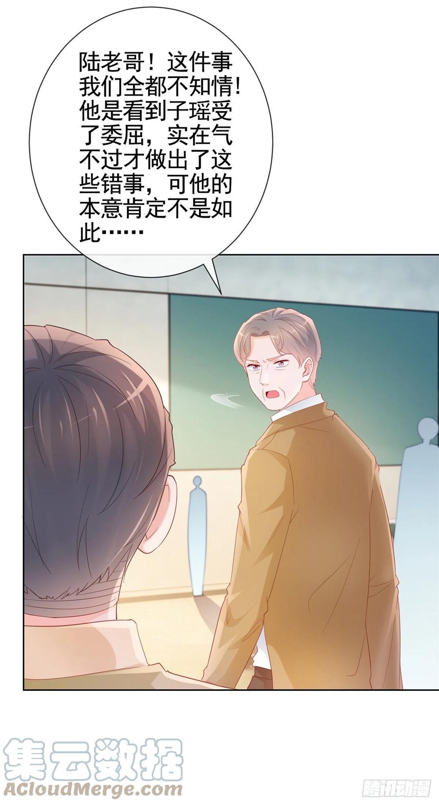 第357话 给小宝下药的人6