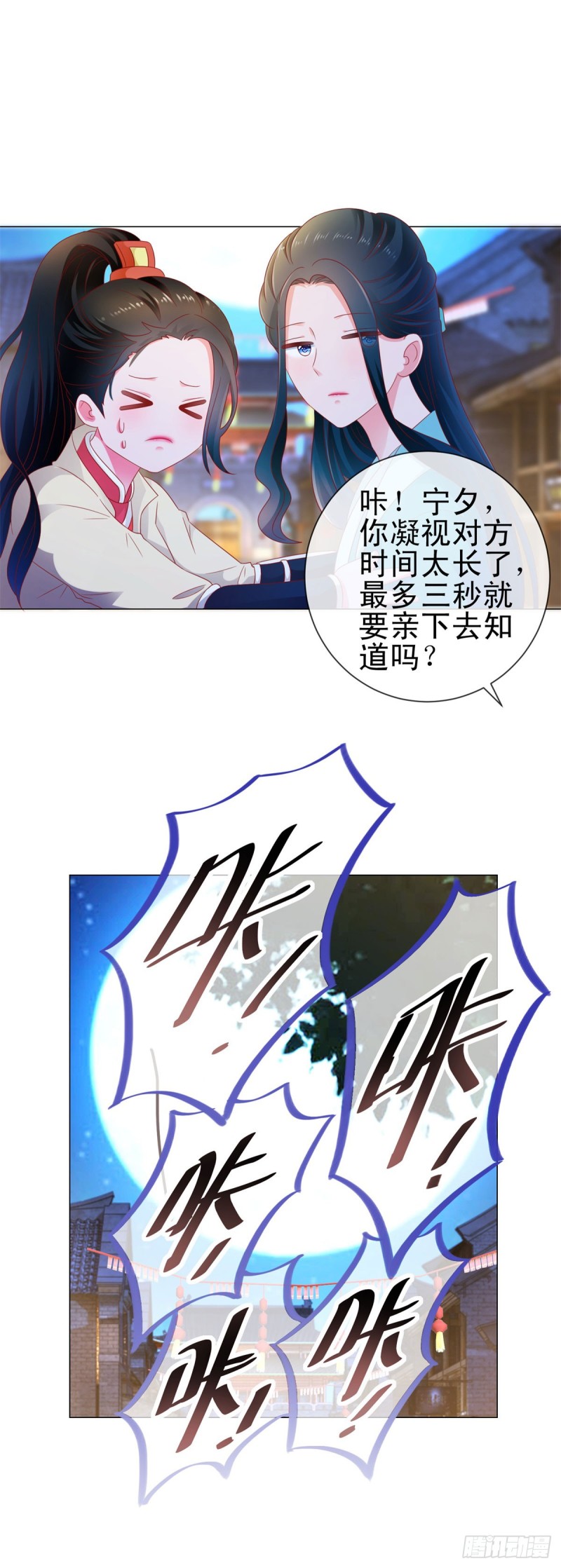 第111话 陆霆骁，你冷静一点11