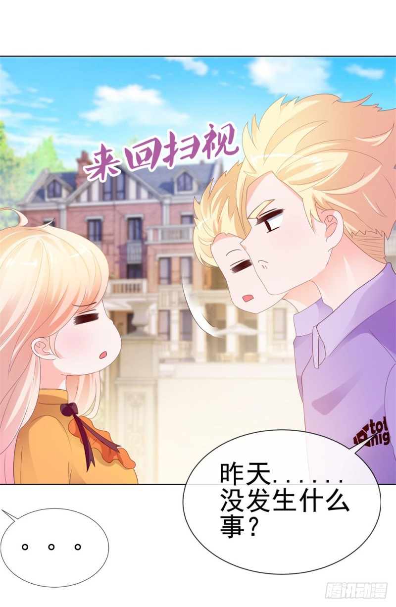 第43话 宁夕，你的狗眼瞎了吗15