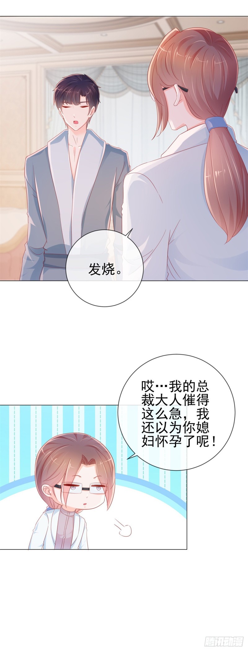 第271话 他们想活活吓死我12