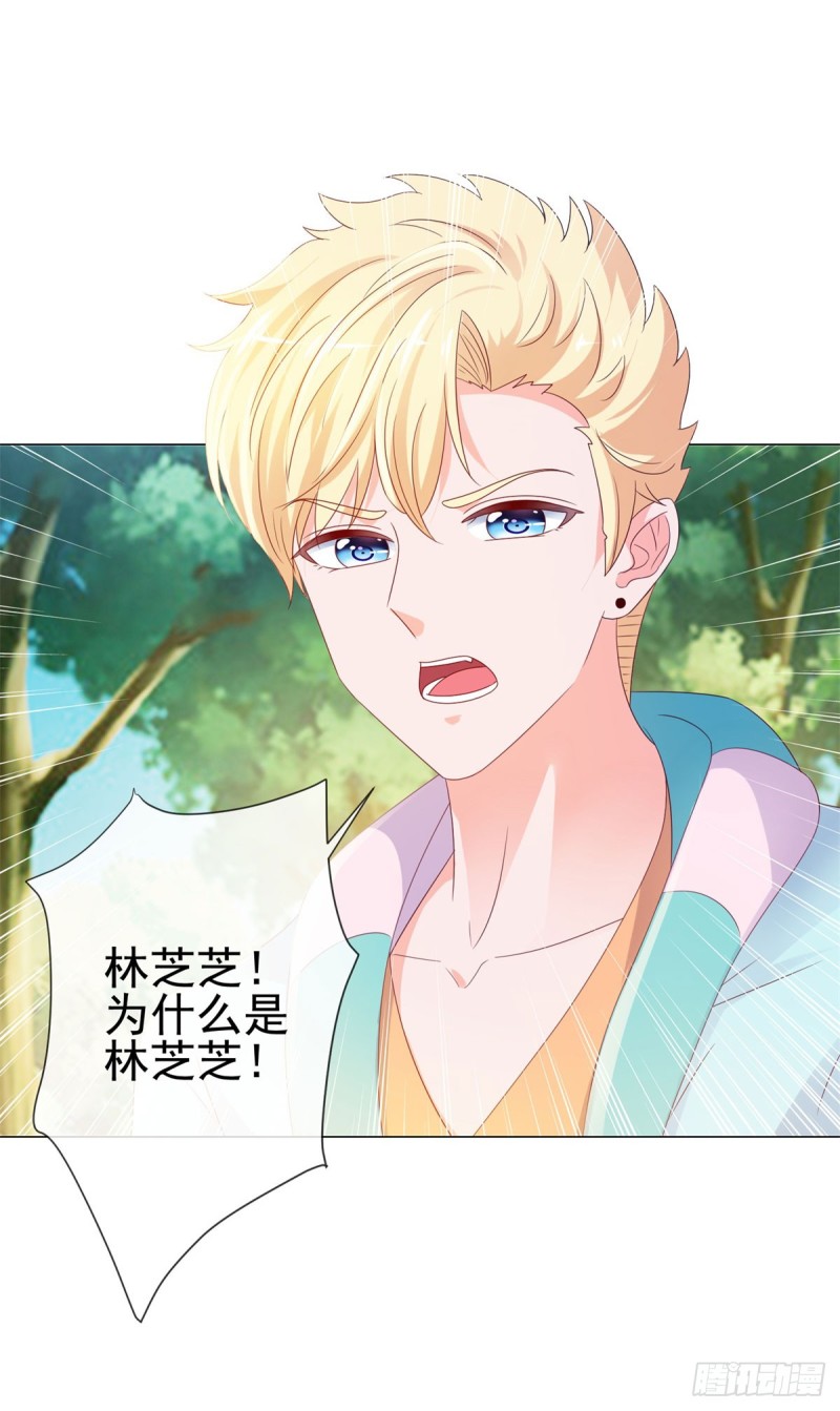 第93话 趁人之危？25
