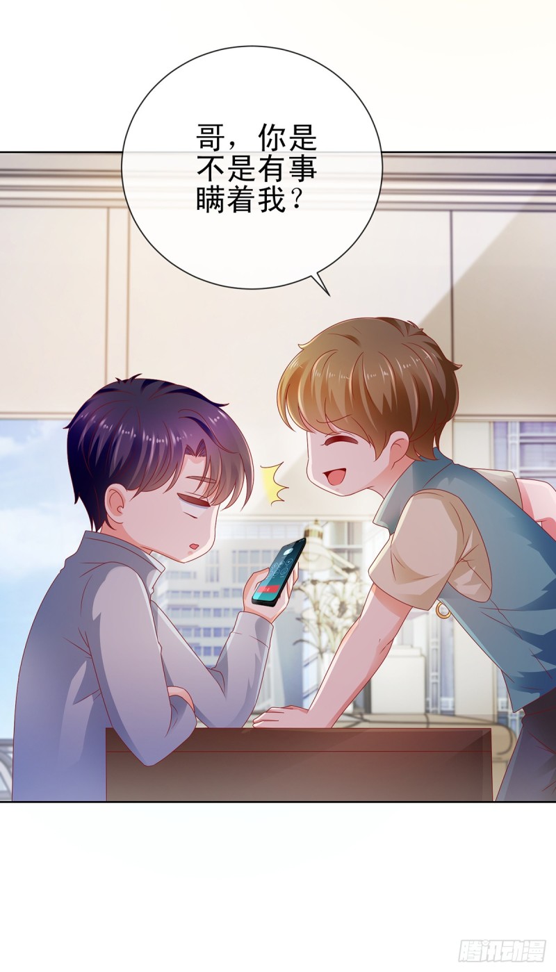 第106话 现在我多少分24