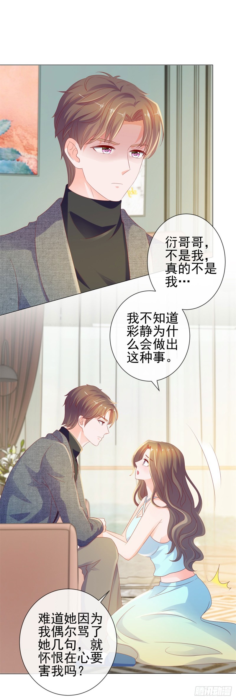 第88话 问你个问题15