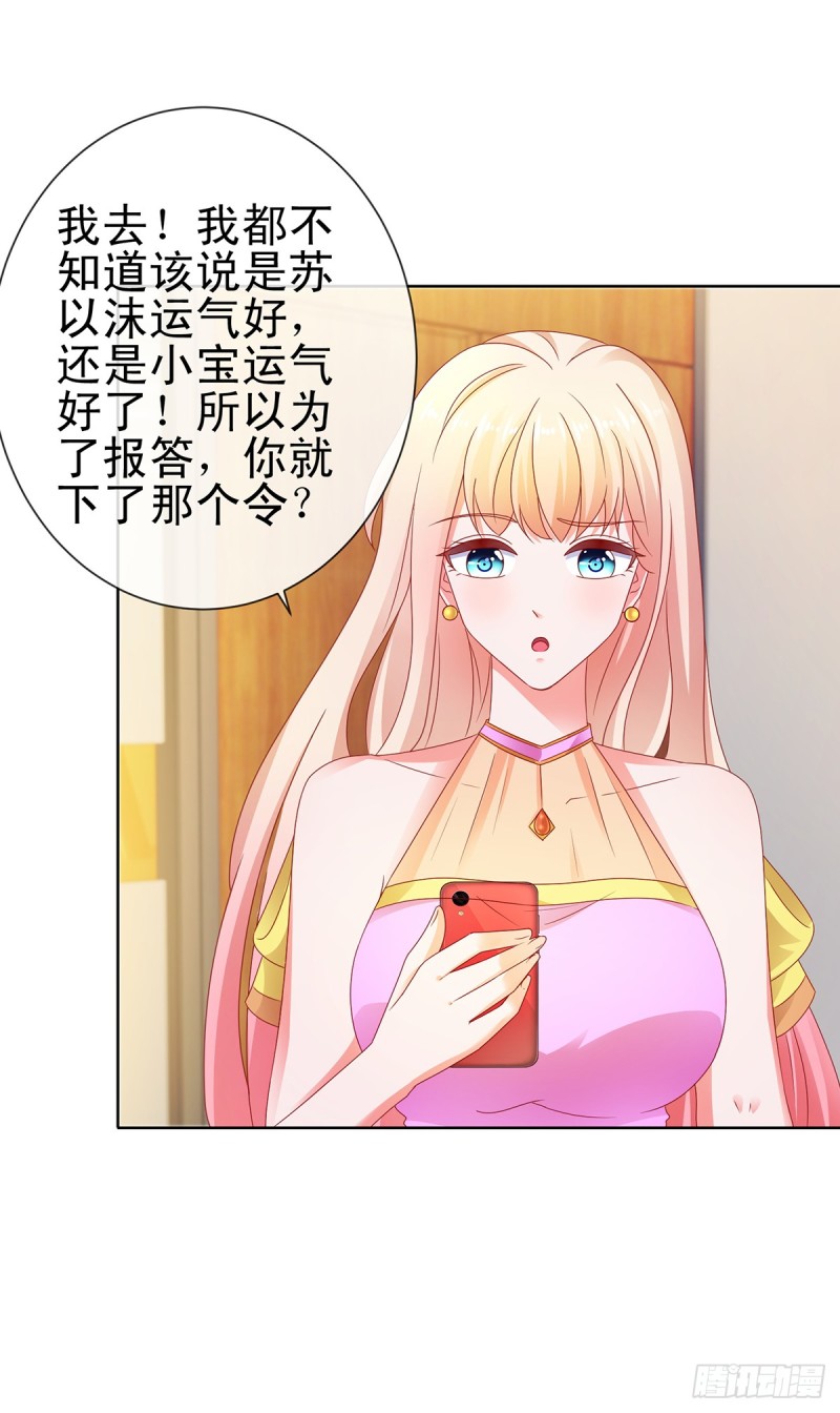 第106话 现在我多少分19