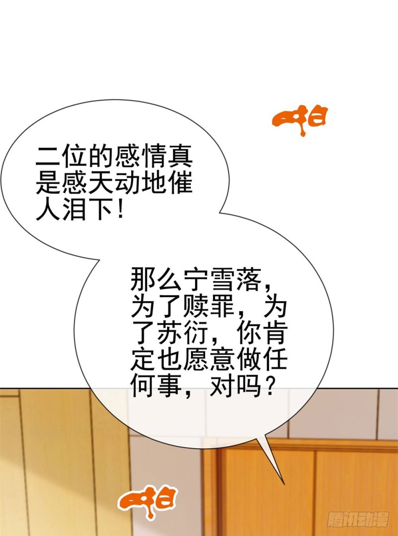 第58话 亲这边建议你们重新投胎15