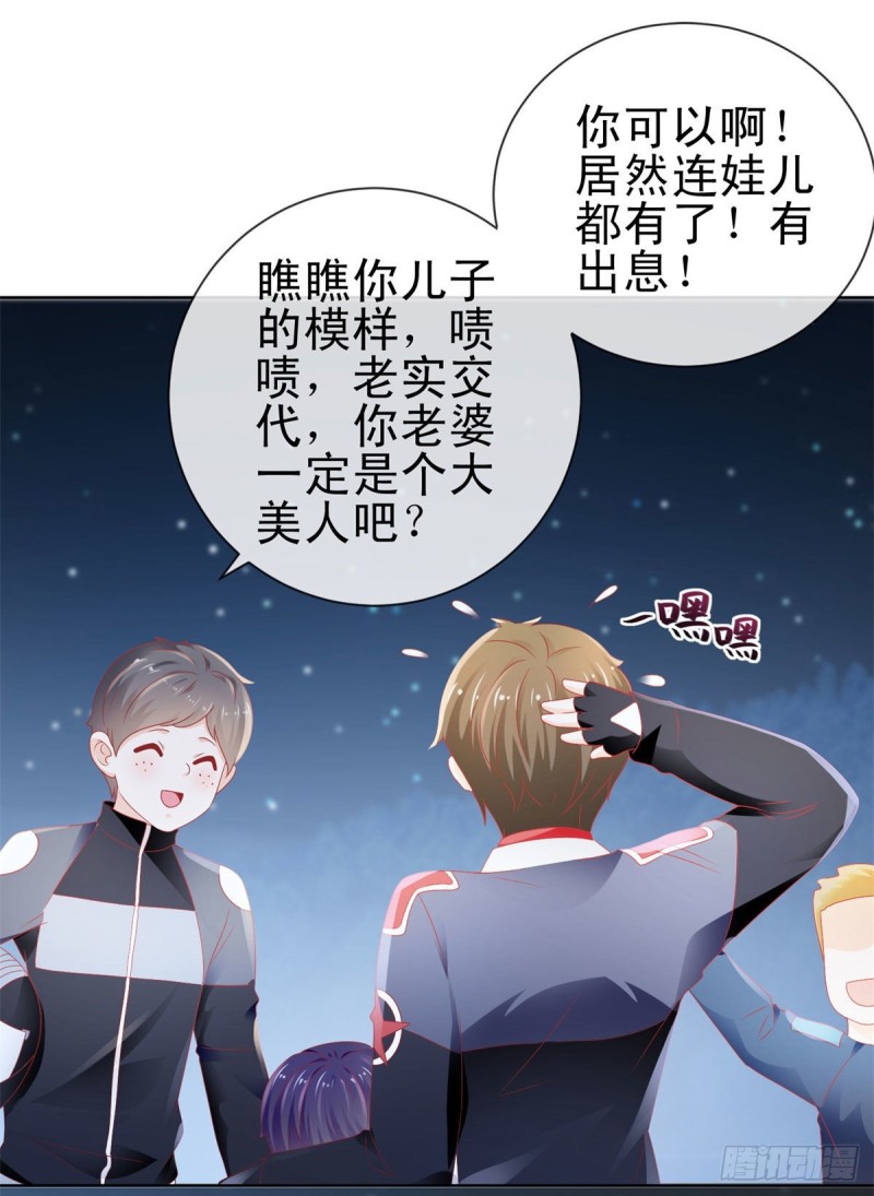 第118话 我老婆肯定是美人24