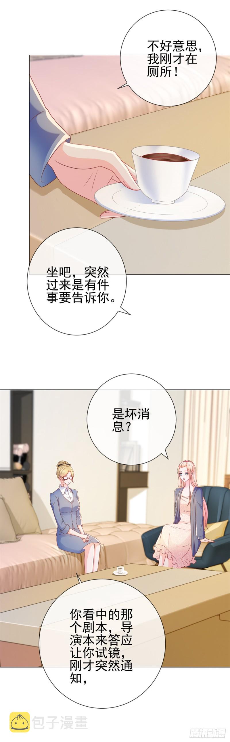 第206话 娱乐圈的潜规则8