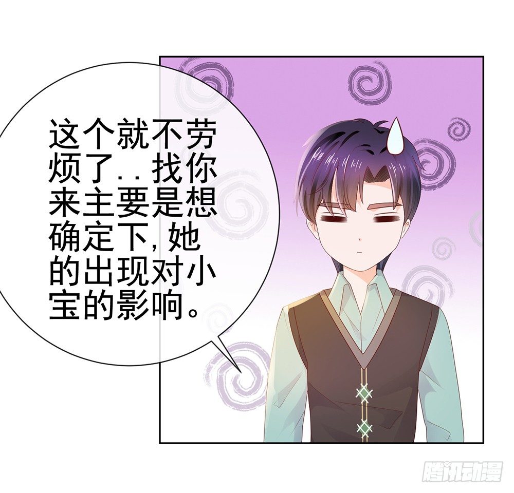 第23话 你想内涵什么23