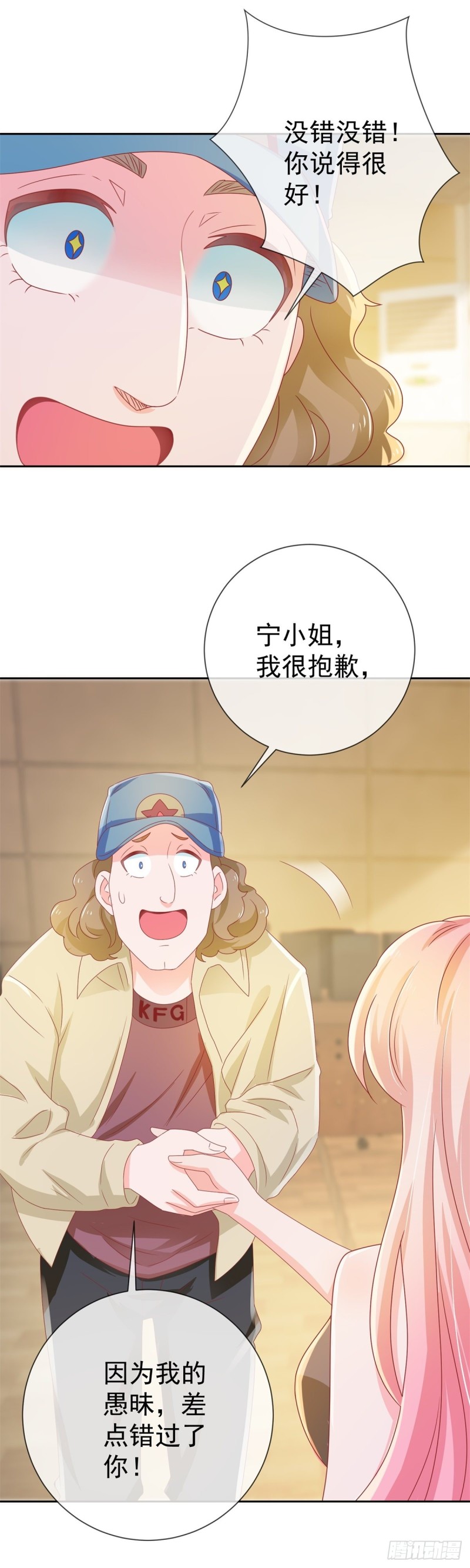 第152话 逆袭试镜会6