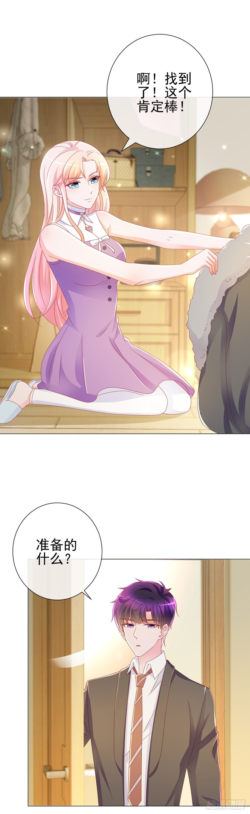 第198话 化装舞会是我的主场5