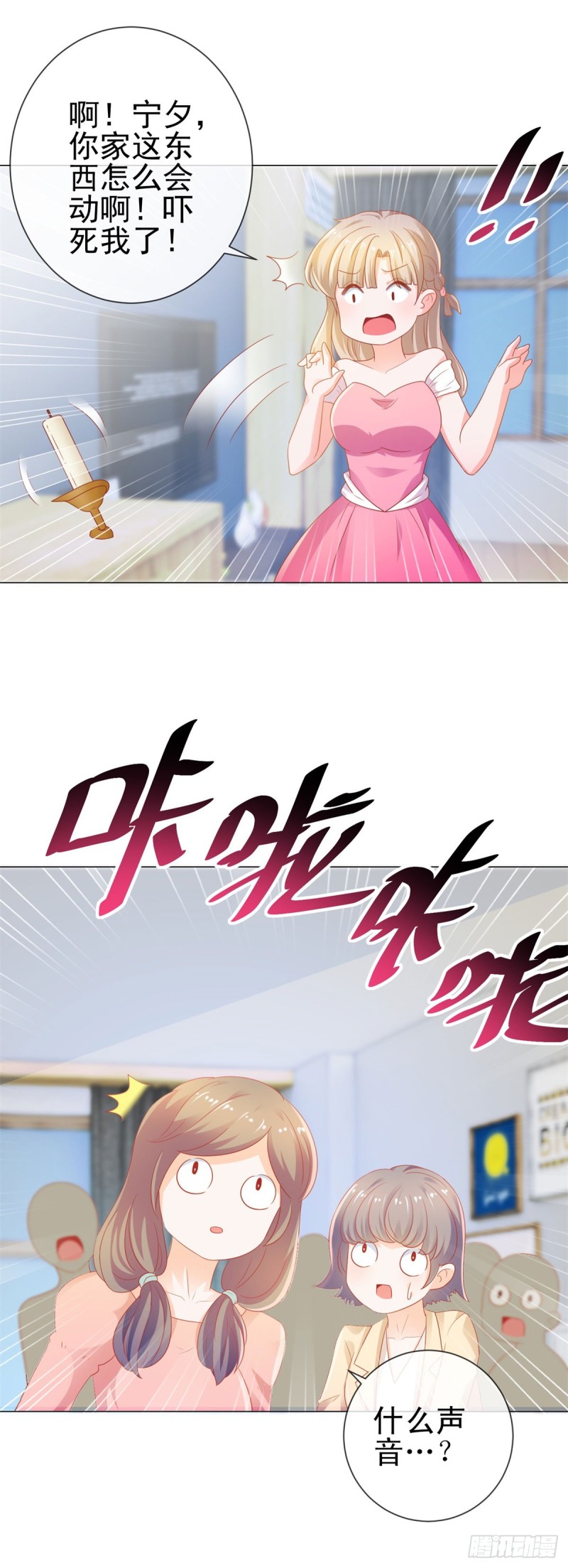 第126话 陆霆骁，你骗我！18