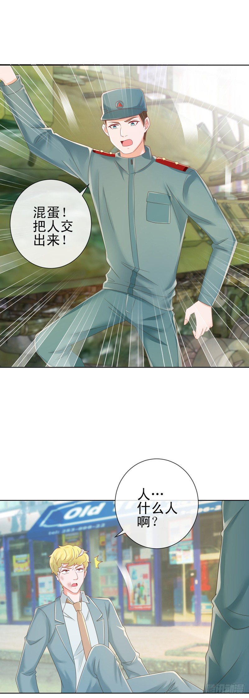 第185话 劫持陆夫人13