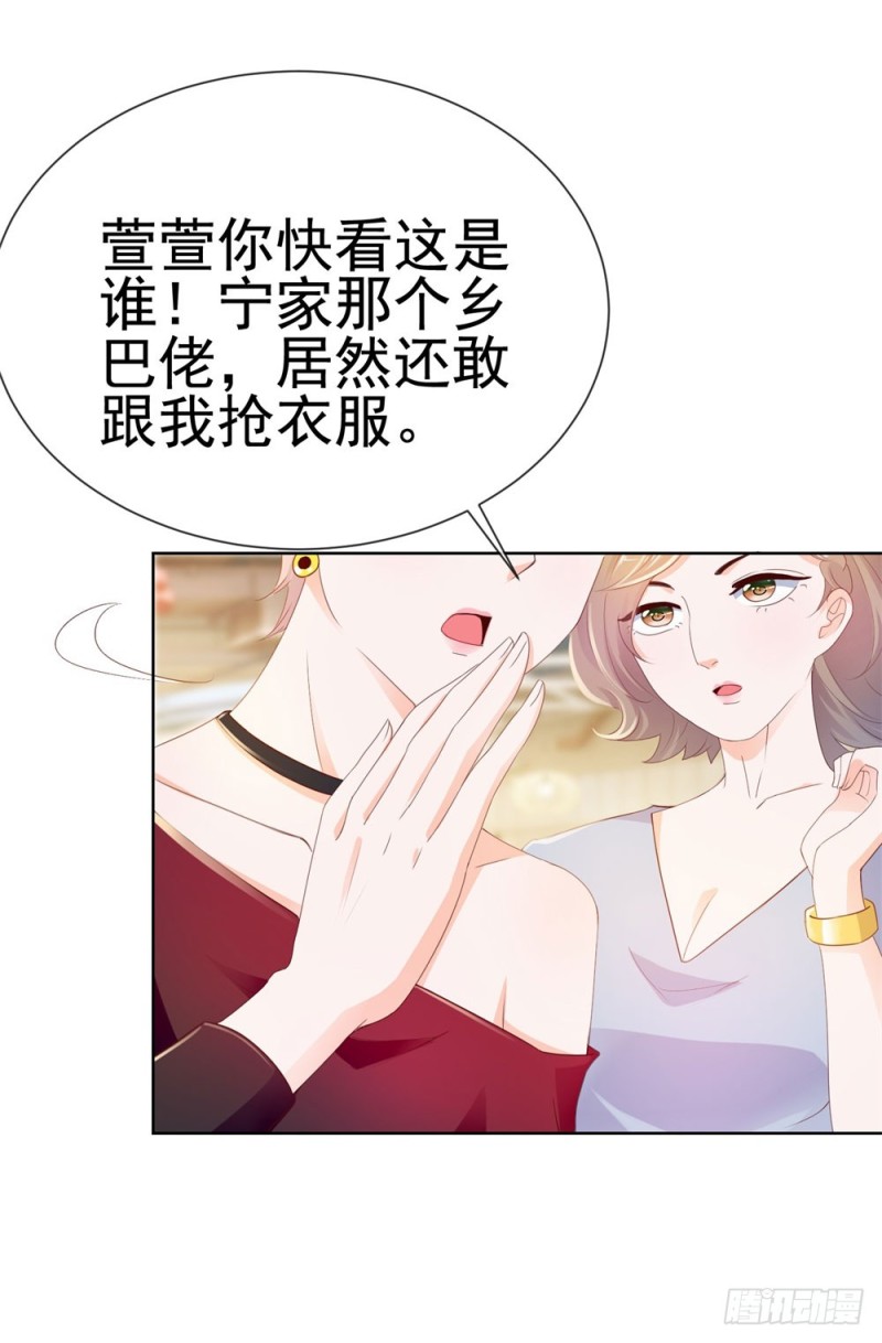 第46话 购物遇极品31
