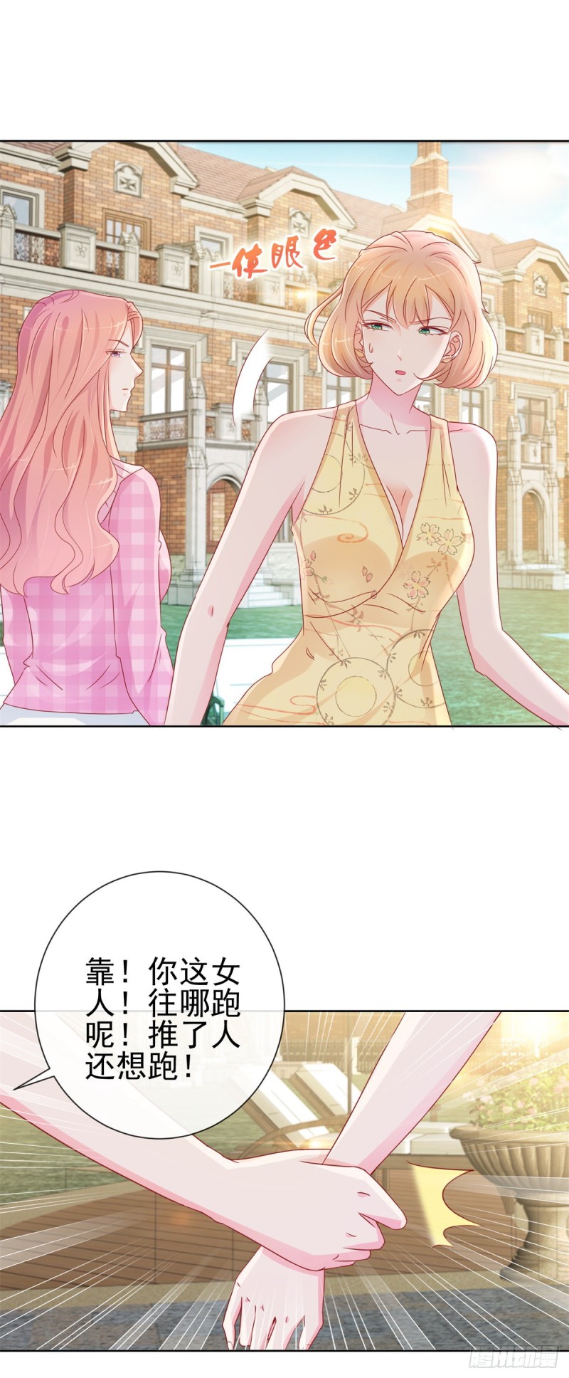 第284话 众目睽睽之下杀人17