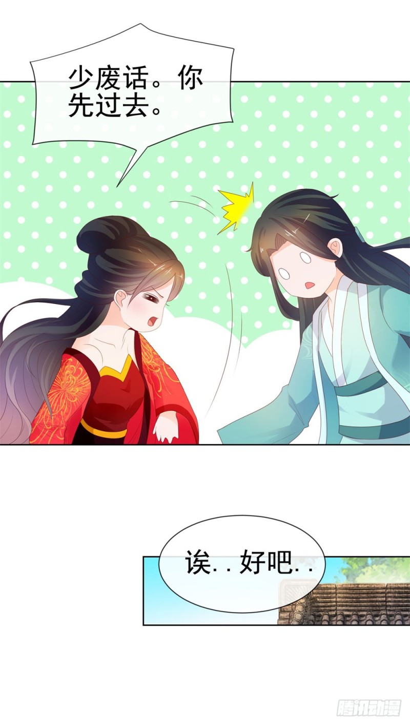第36话 人言可畏22