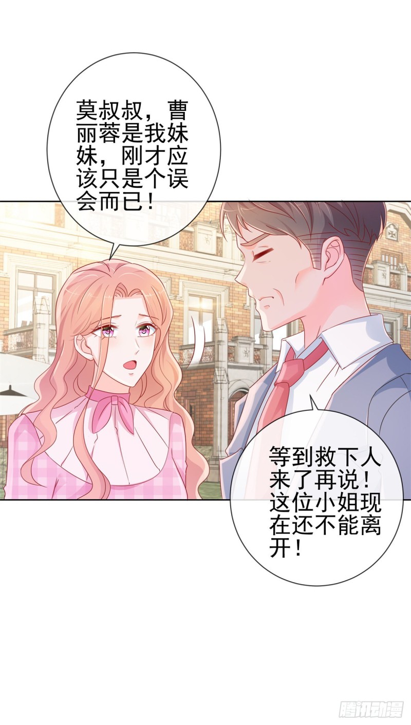 第284话 众目睽睽之下杀人19