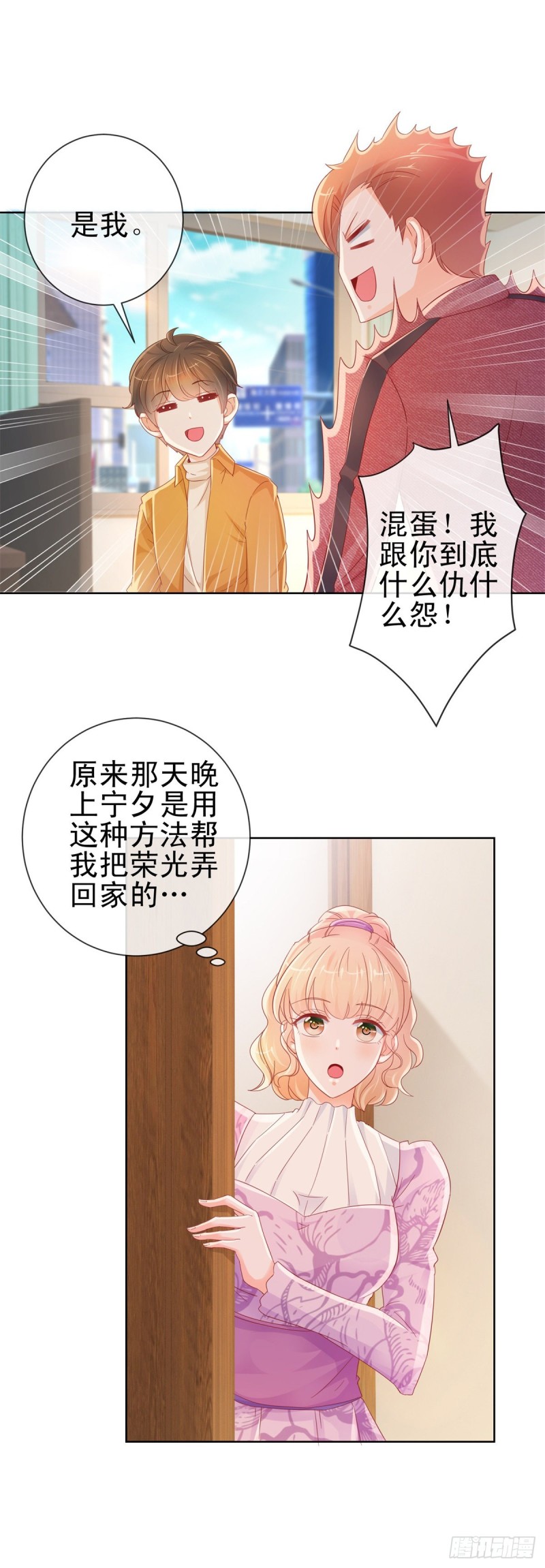 第262话 狂奔在作死的道路12