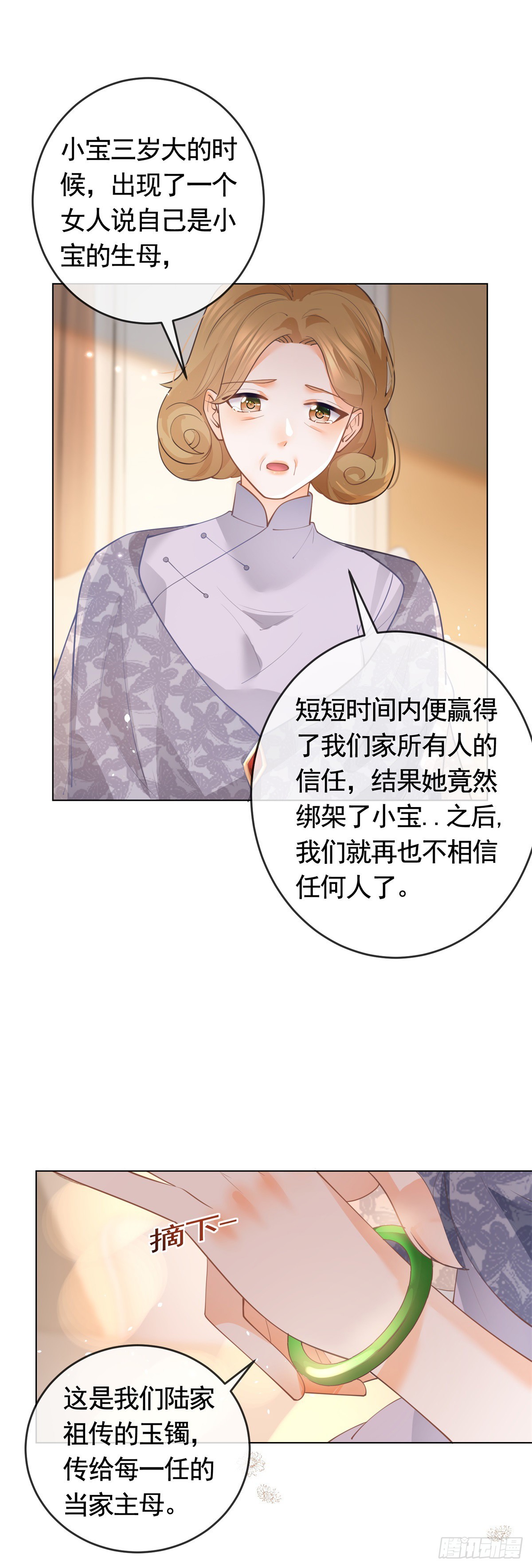 第364话 当年的原委21