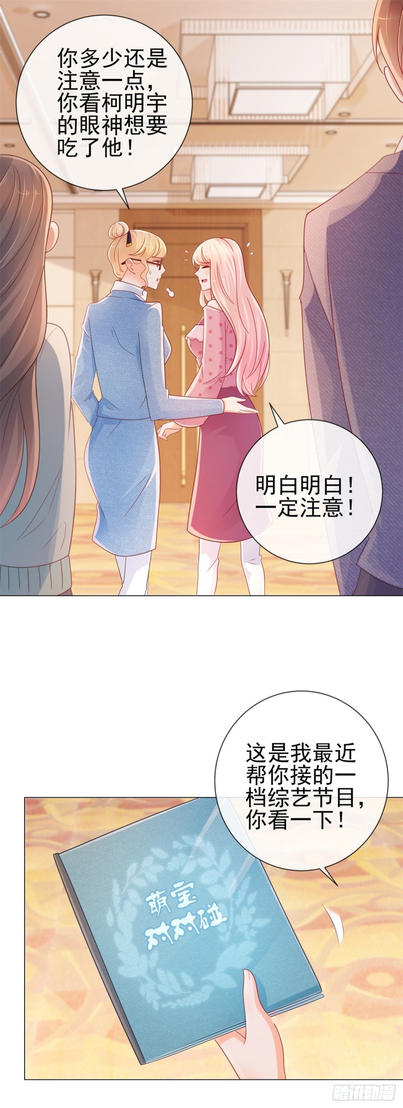 第260话 我也可以让你很刺激20