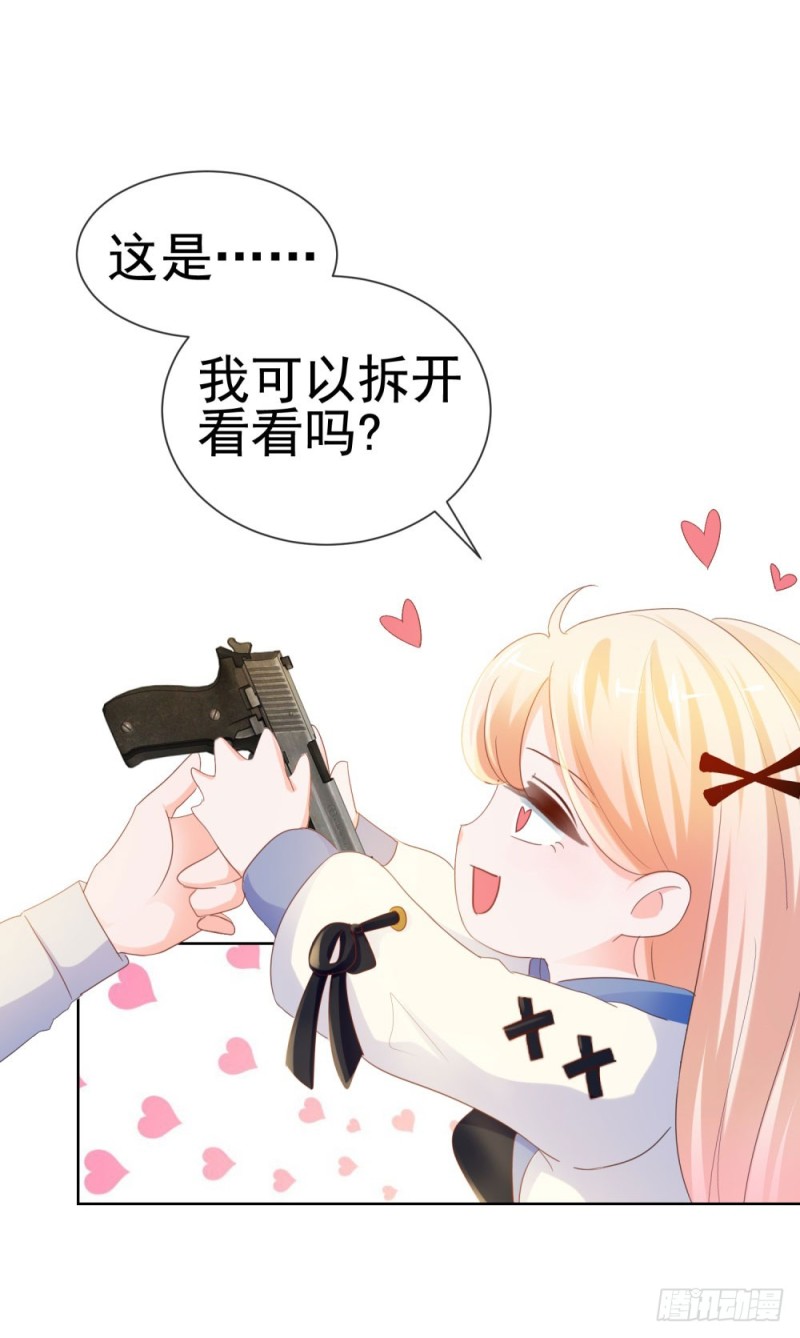 第70话 你是我爸爸？13