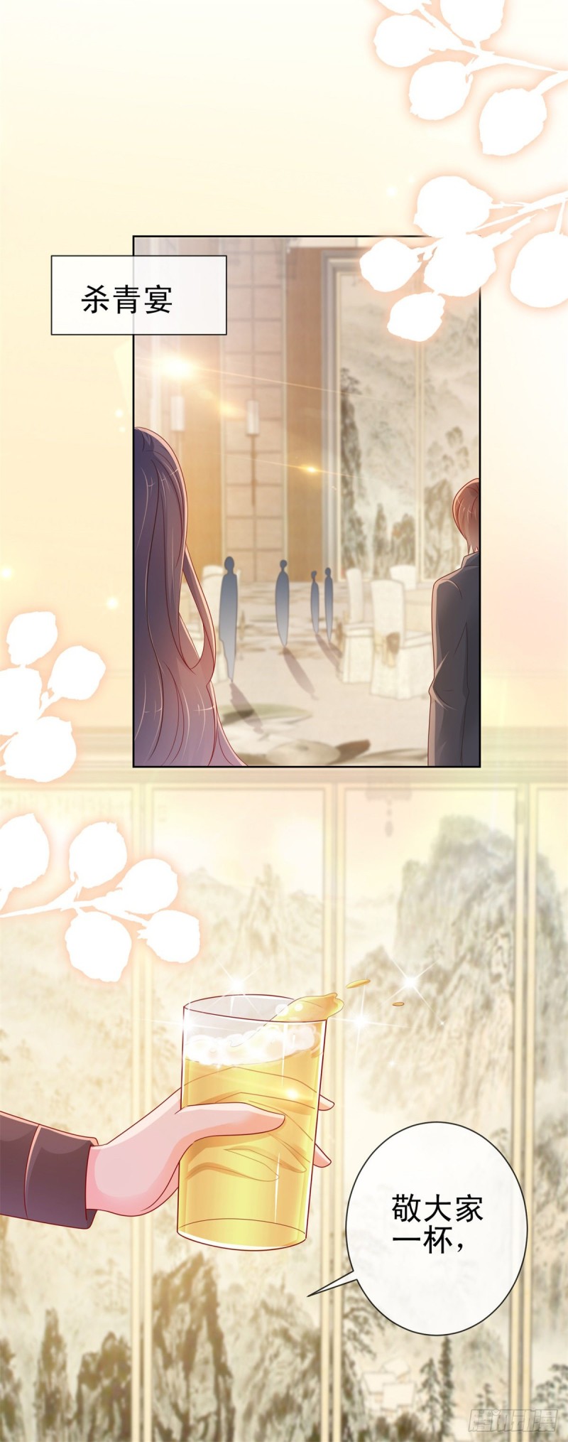第264话 看谁先身败名裂6