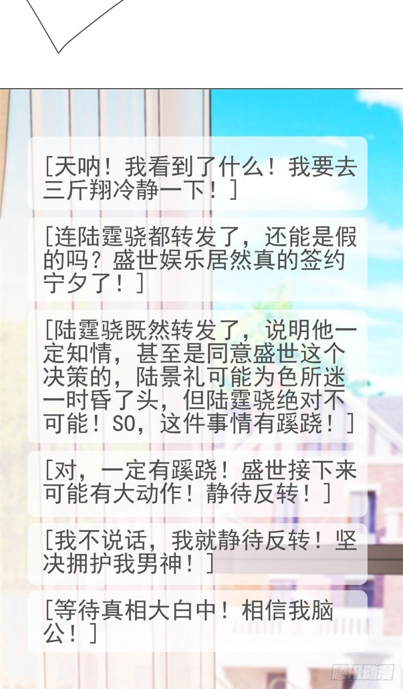 第84话 你有奸夫，那只能是我哥30