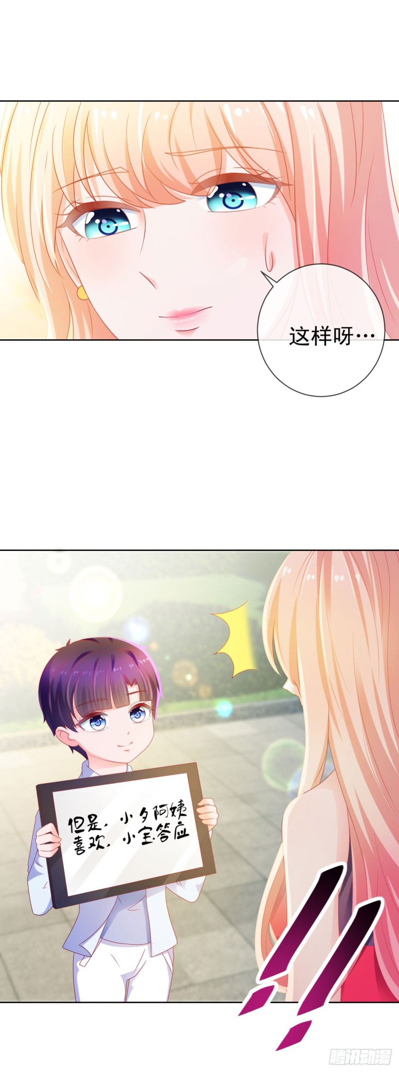 第129话 这是你喜欢的壁咚5