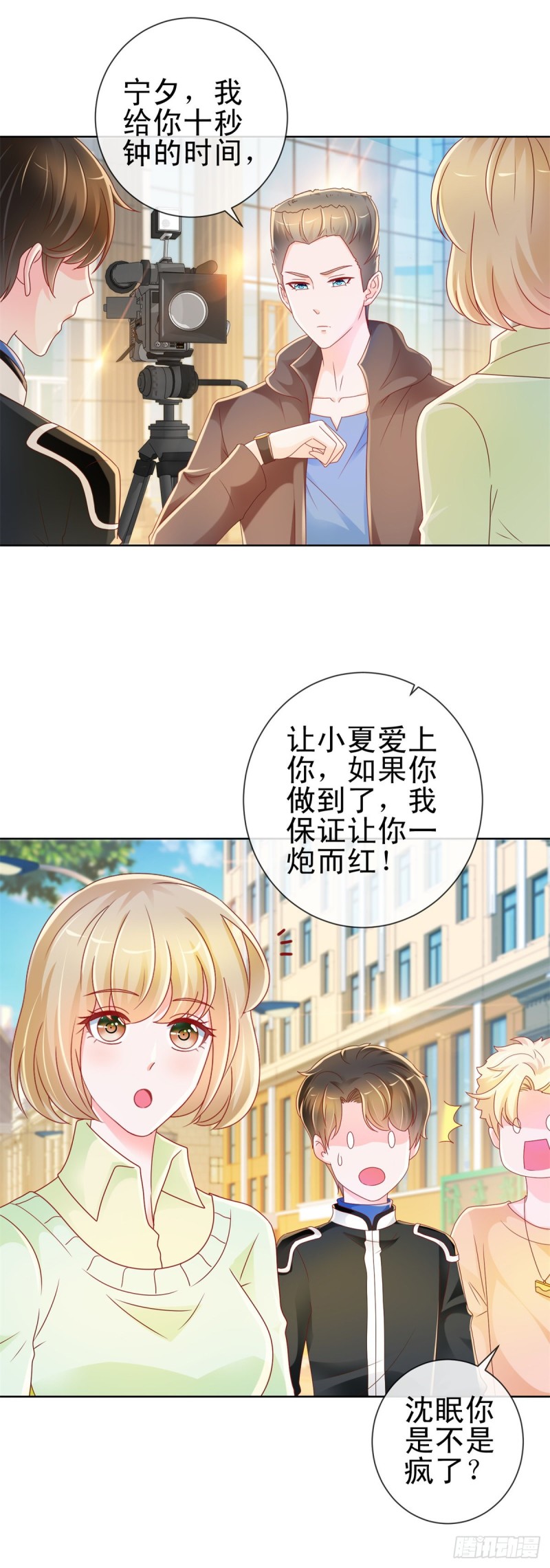 第218话 十秒钟让她爱你2