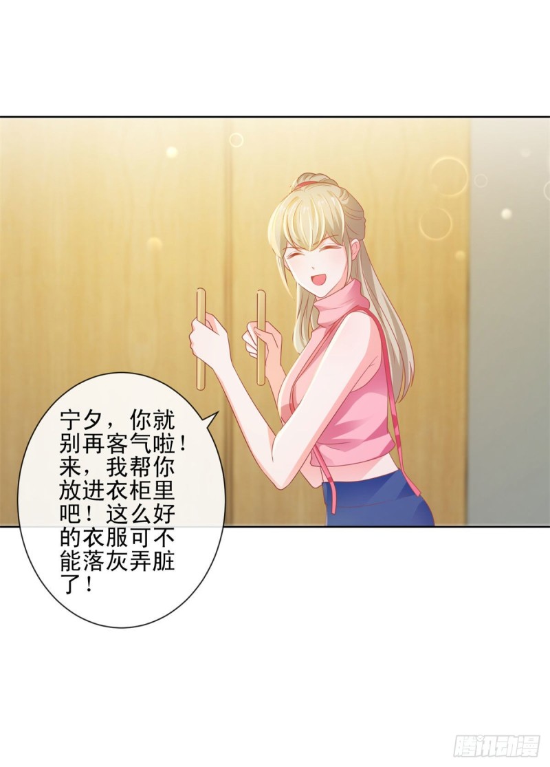 第125话 我送你几件衣服吧29
