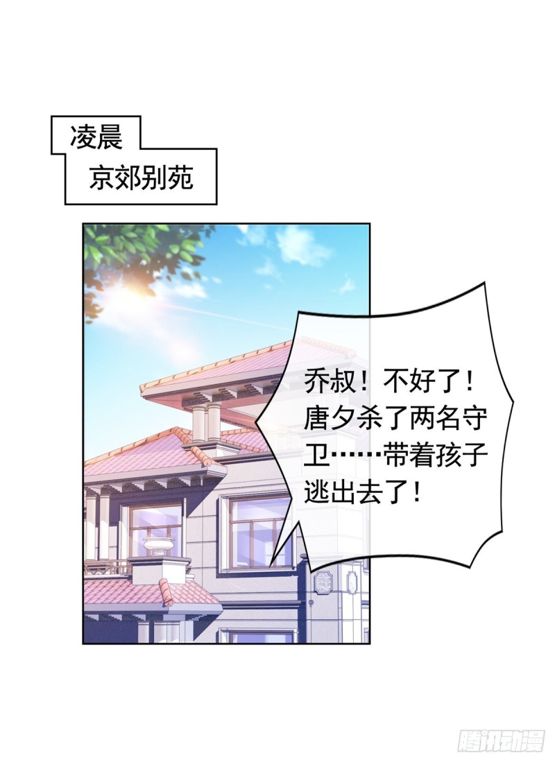 第350话 杀了小宝20