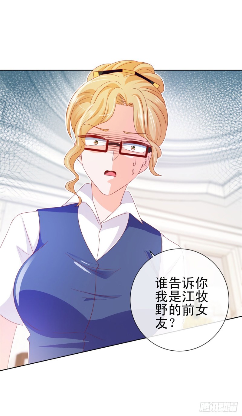 第109话 我们还有CP粉22