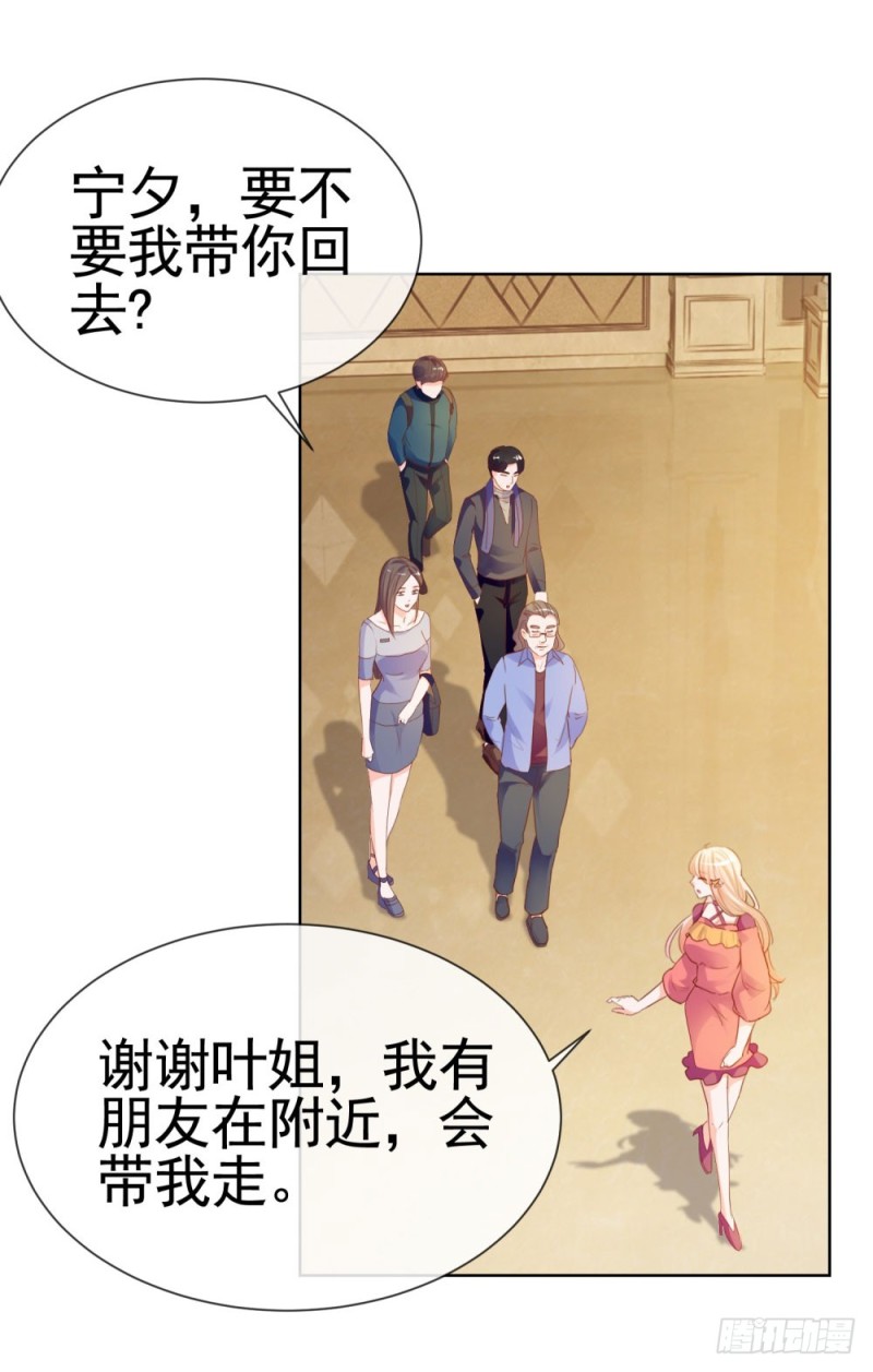 第55话 给你撑腰一辈子35