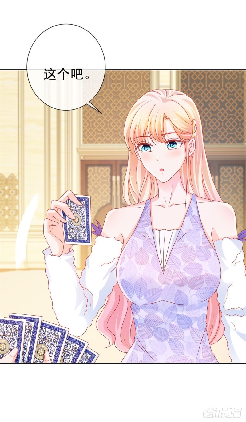 第219话 宁大美女的索吻3