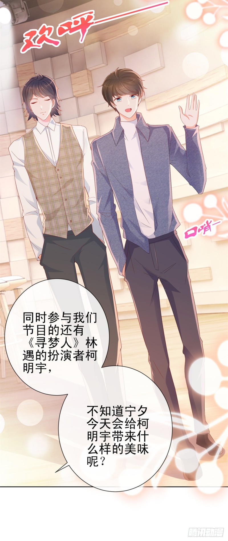 第299话 吃软饭的感觉很不错2