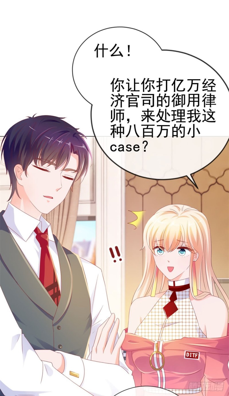 第78话 卖了给你数钱6