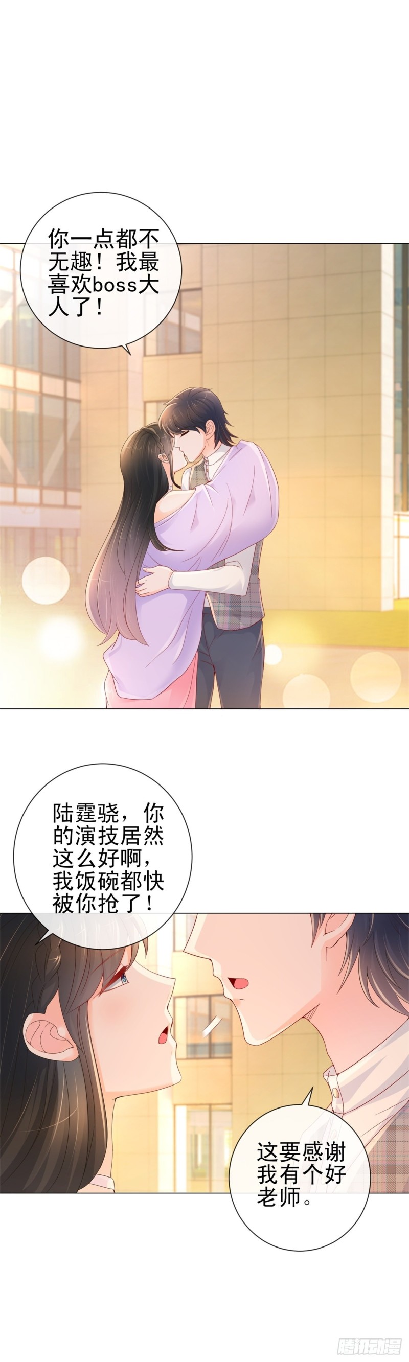 第249话 小宝牌找爹仪9