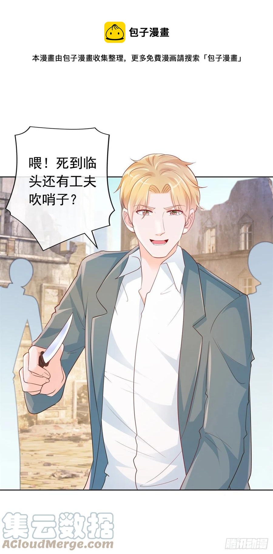 第353话 敢动他就是与我为敌16