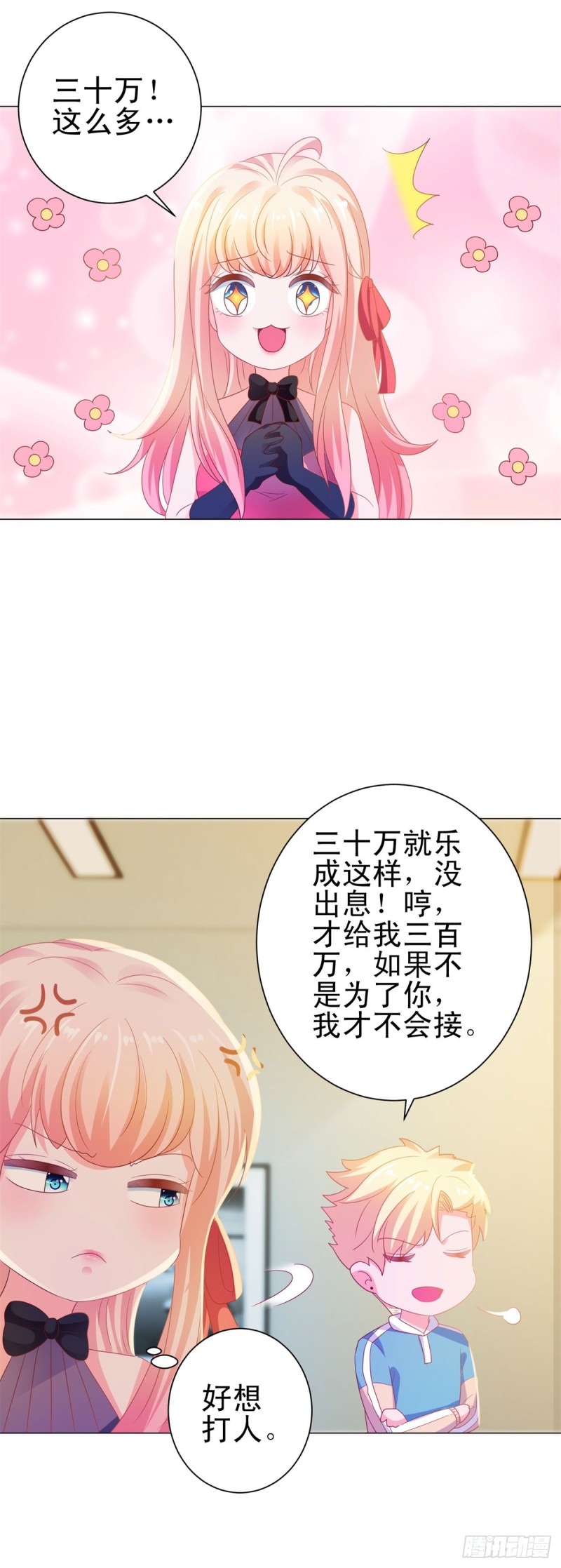 第127话 没出息的宁夕22