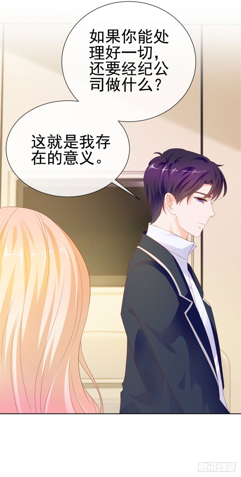 第73话 两情相悦？13