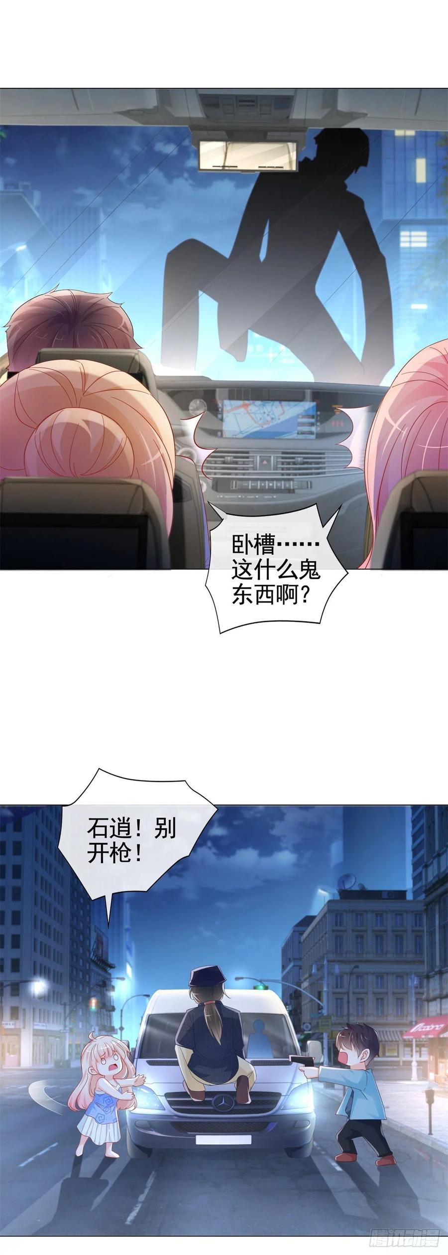 第333话 怎能被那种女人迷惑9
