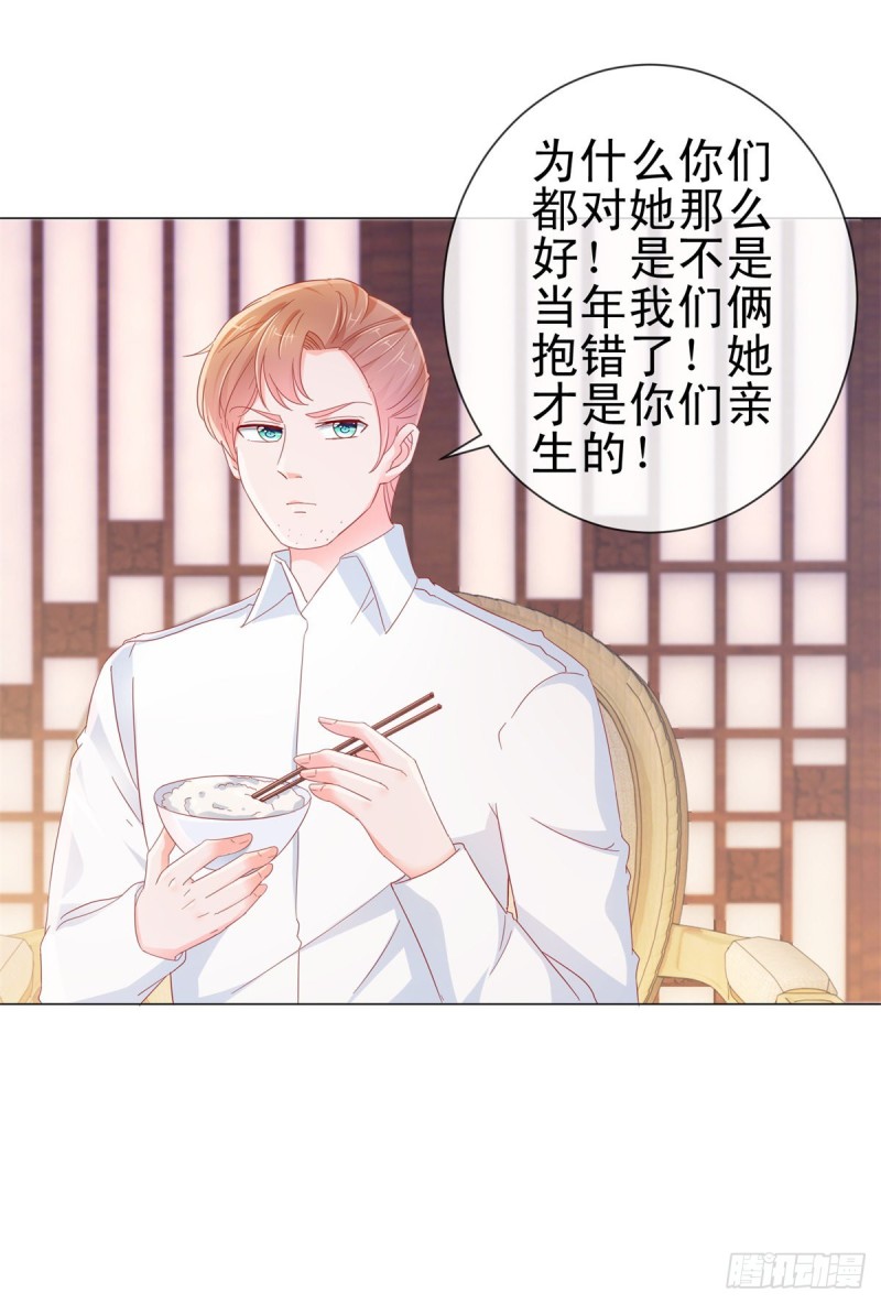 第276话 爷爷要立遗嘱8