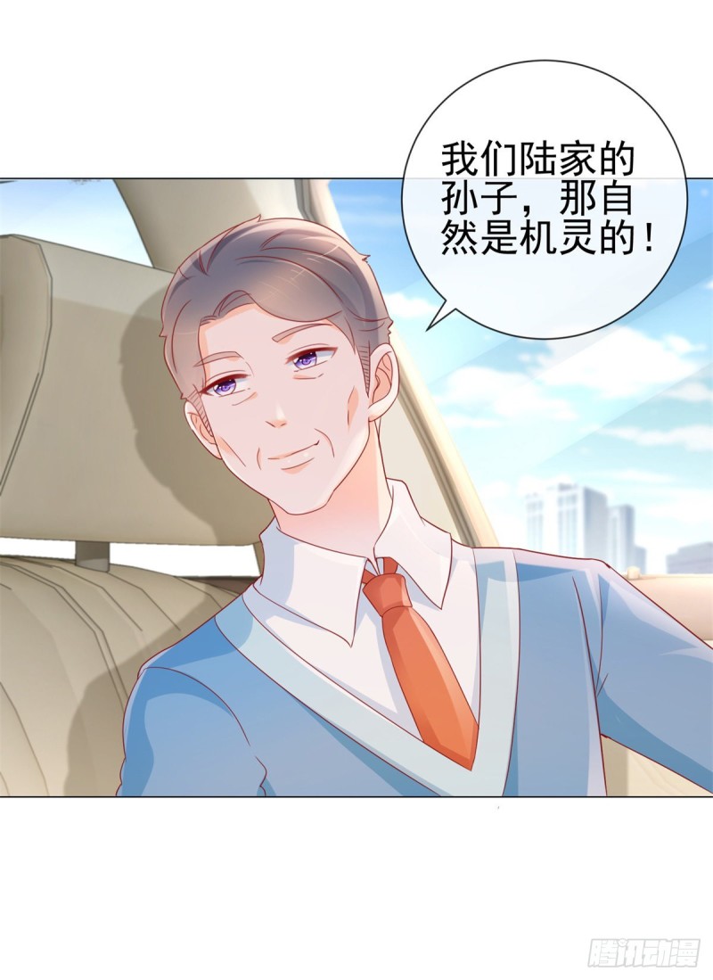 第287话 小宝因祸得福22