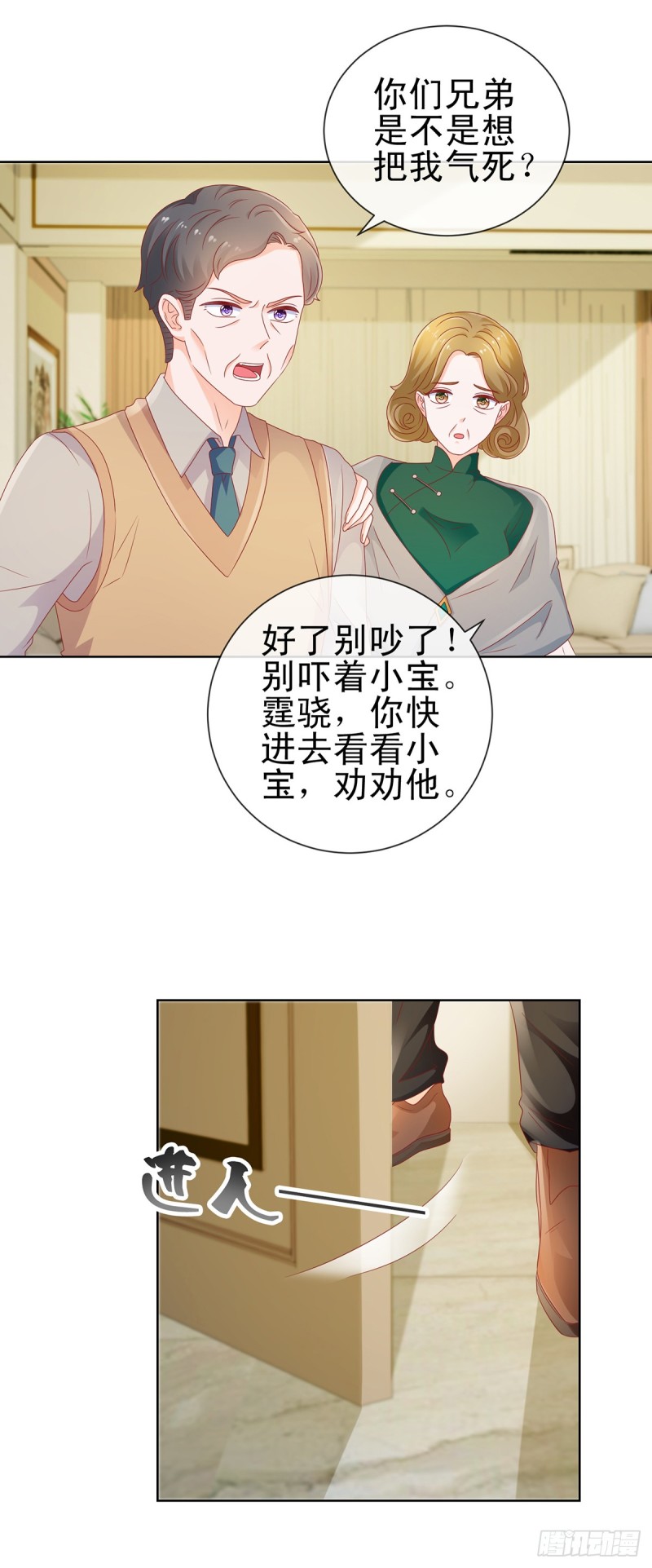 第115话 本宫等着呢12