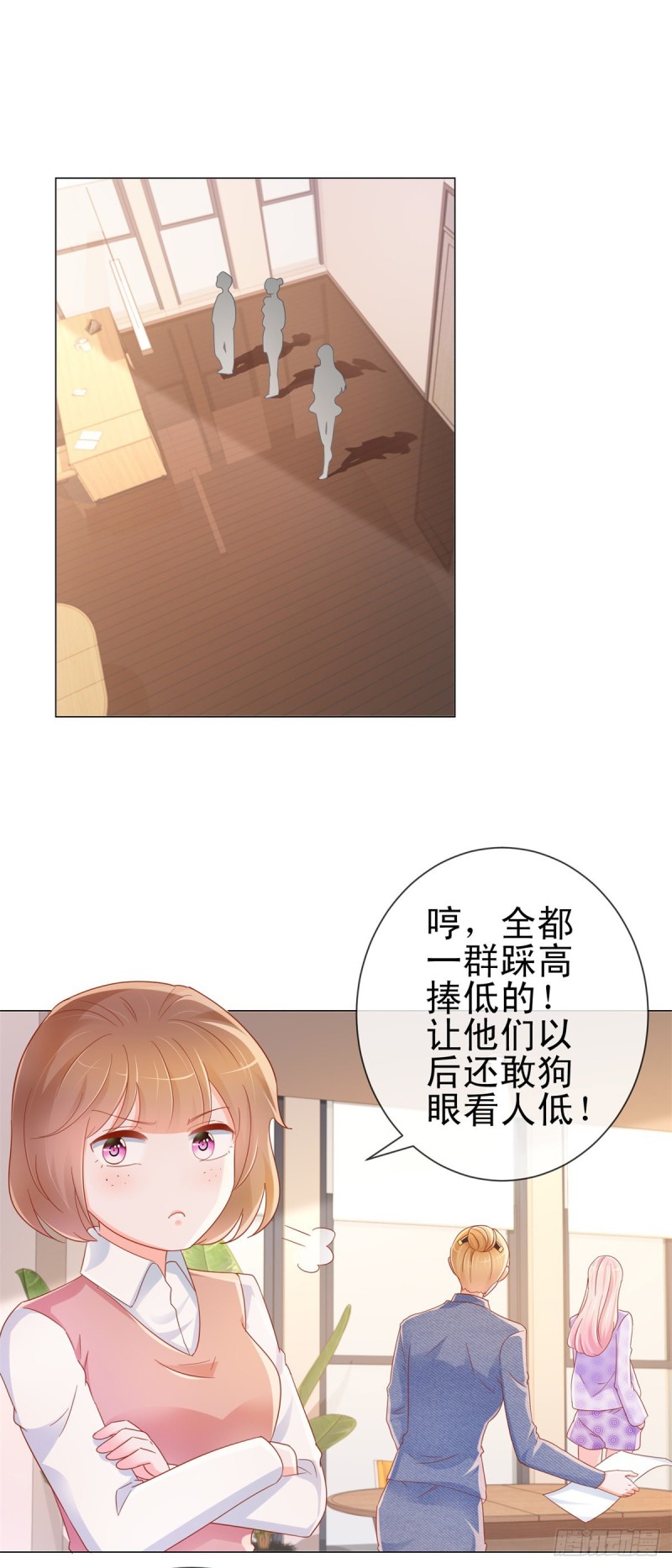 第298话 我只取悦你13