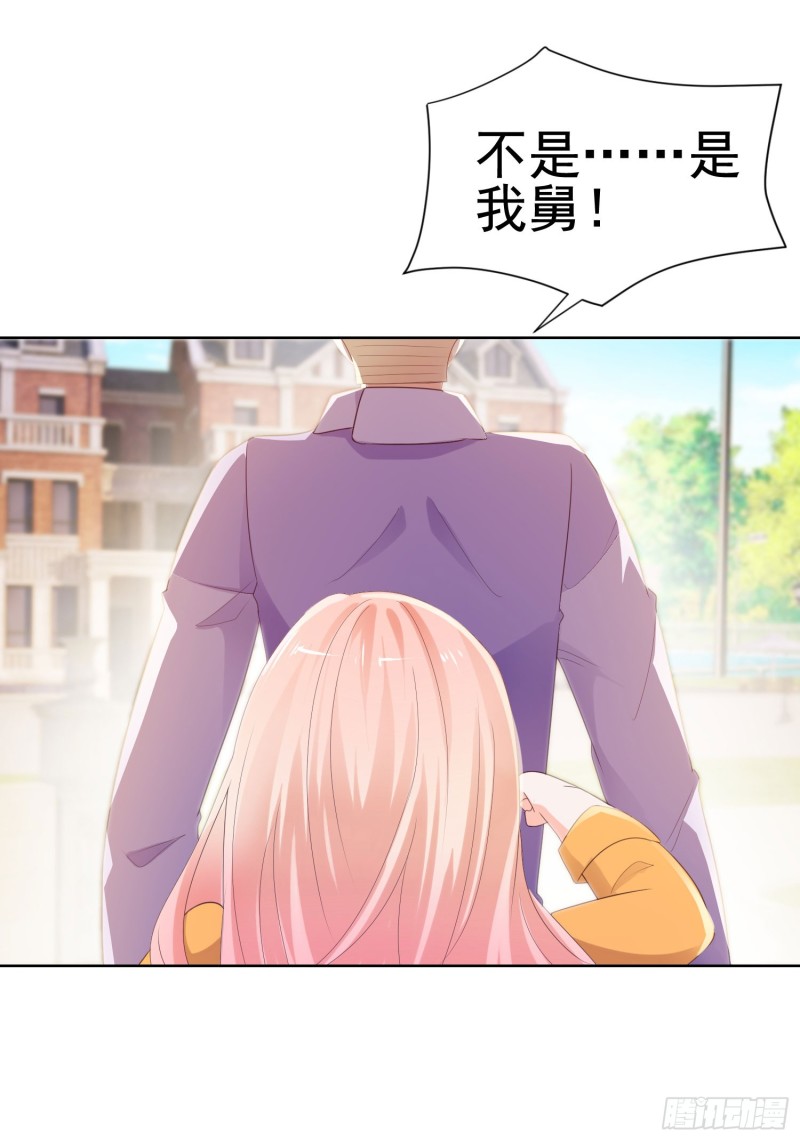 第43话 宁夕，你的狗眼瞎了吗31
